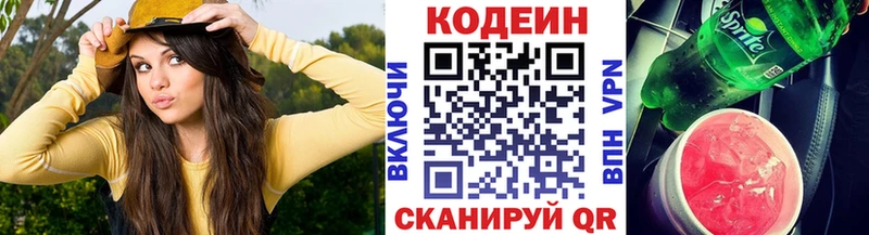 что такое наркотик  Салаир  блэк спрут ТОР  Кодеиновый сироп Lean напиток Lean (лин) 